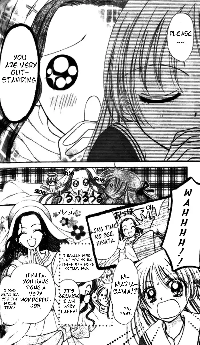 Maria Ppoino! Chapter 6 6